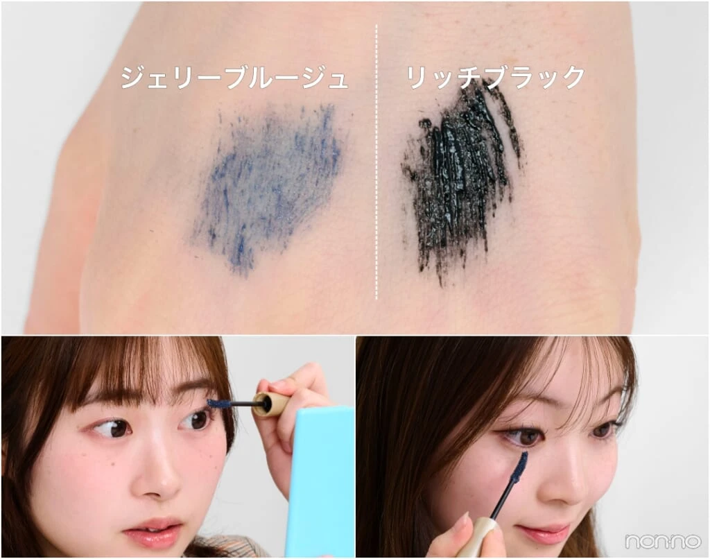 アイプチの2026年夏限定色「ひとえ•奥ぶたえ用マスカラ ジェリーブルージュ」お試しレビュー
