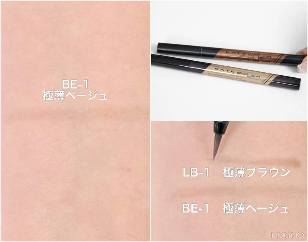ケイト「ダブルラインエキスパート BE-1」レビュー